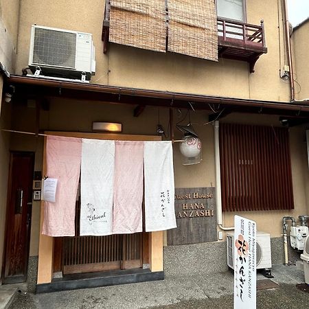 Gion Kyoto Miyagawacyo Guesthouse Hanakanzashi Екстериор снимка